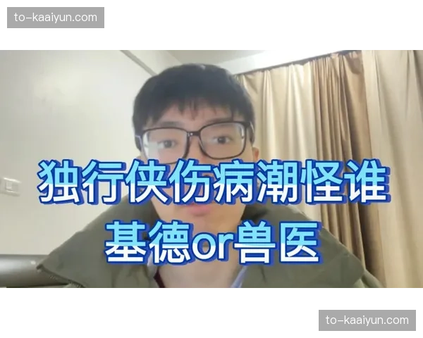 独行侠空间利用困境 伤病潮影响战术执行与轮换深度